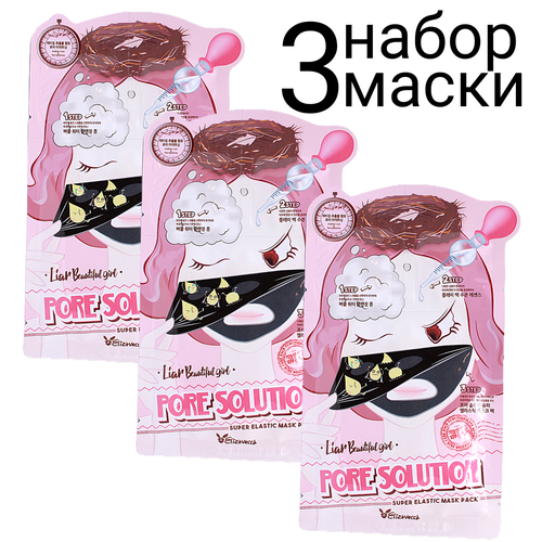 Elizavecca Liar Beautiful Girl Pore Solution Super Elastic Mask Pack Трехступенчатая маска для лица набор 3шт elizavecca liar beautiful girl anti aging egf aqua mask pack маска трехступенчатая антивозрастная 5 уп