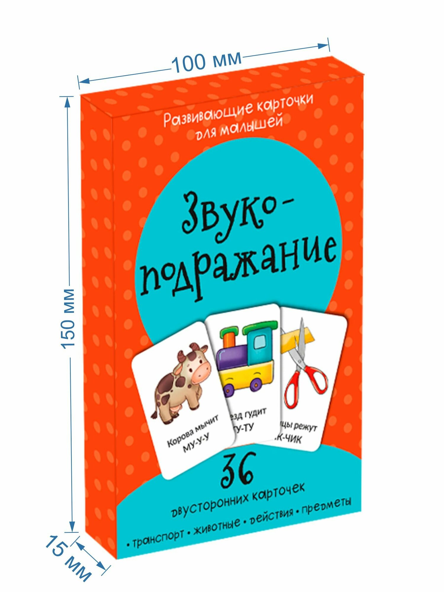 Набор карточек Звукоподражание БимБиМон - фото №4