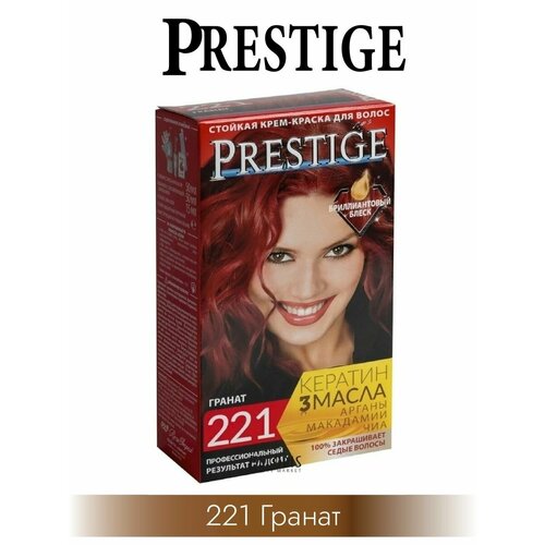 PRESTIGE Крем-краска для волос - 221 Гранат