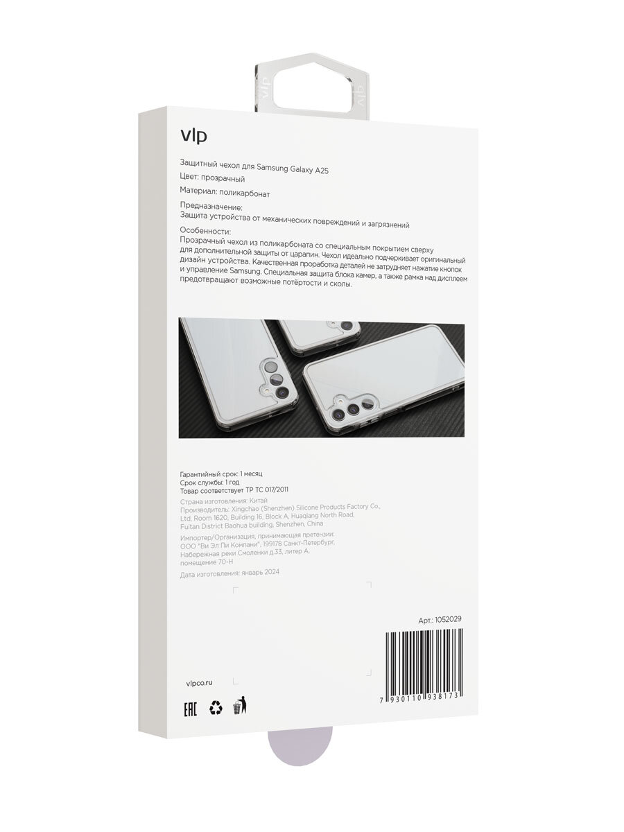 Чехол VLP - фото №6