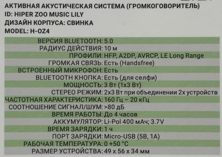 Портативная акустика Hiper - фото №19