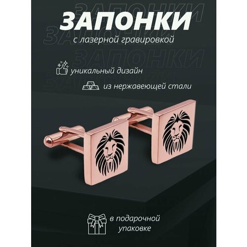 Запонки PNP, розовый