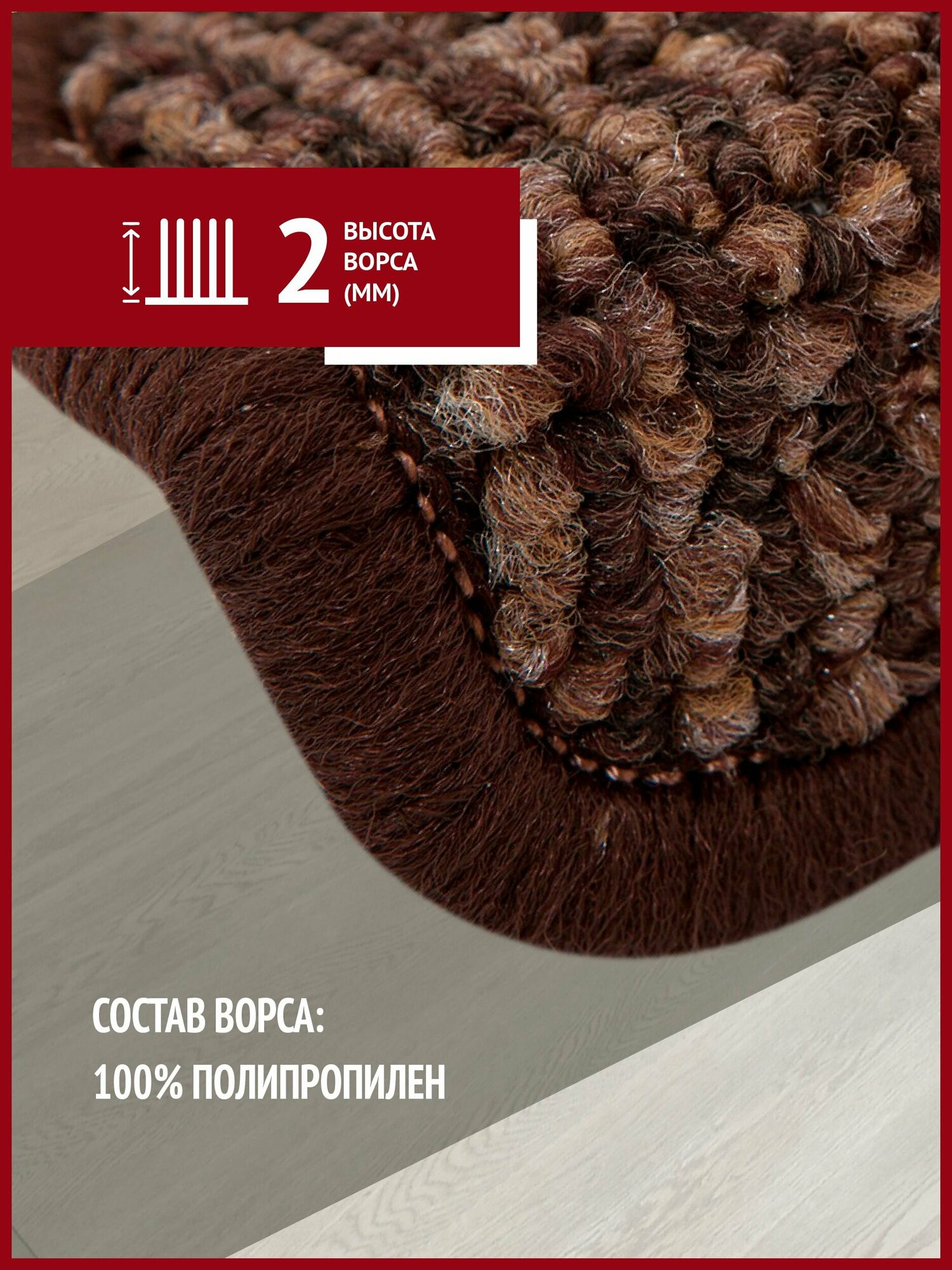 Коврик для ступеней «Caransa» 65x25 см цвет коричневый Леруа Мерлен - фото №6
