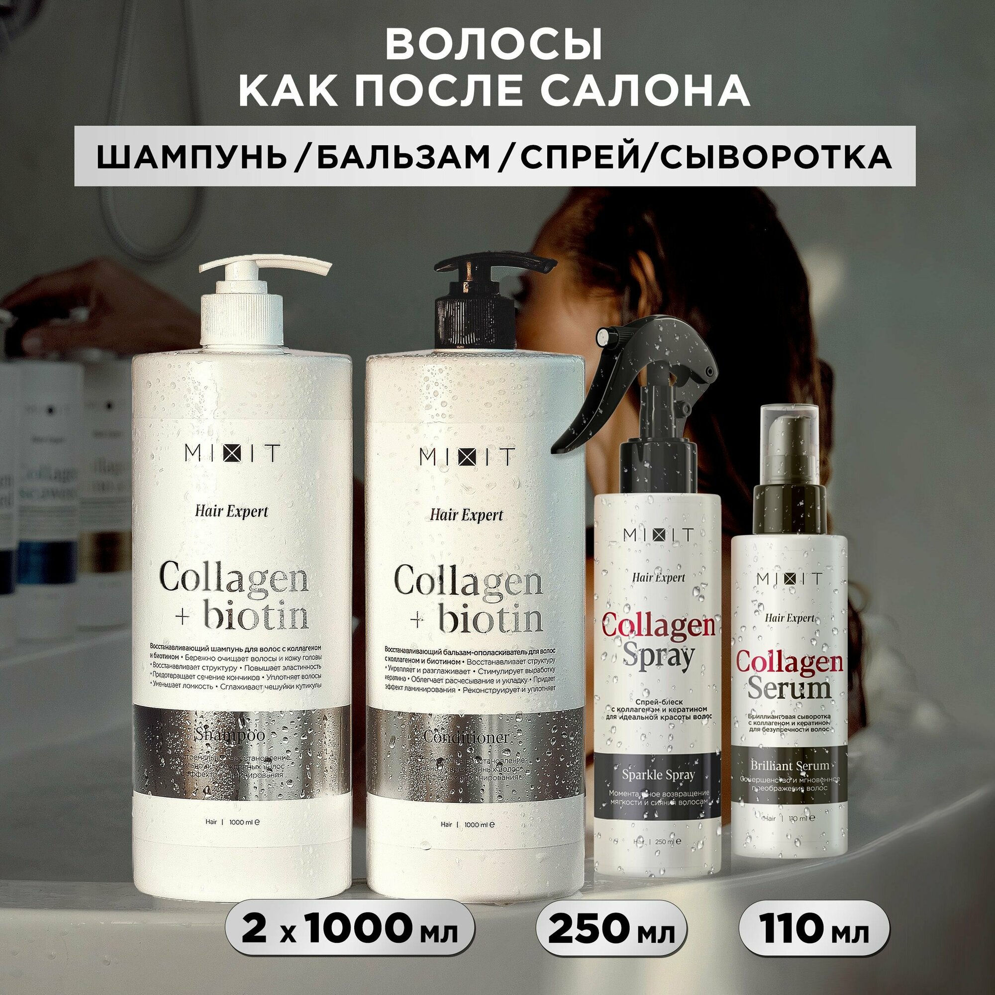 Набор для волос MIXIT "HAIR EXPERT":...
