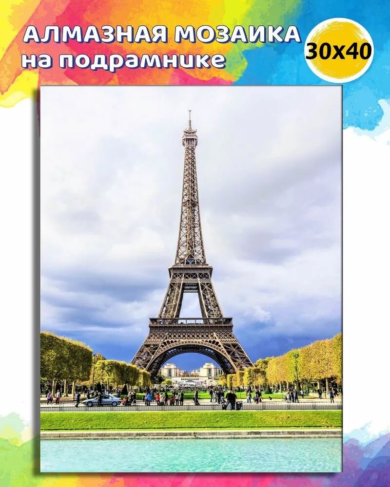 Алмазная мозаика блестящая Достопримечательности Парижа 300х400мм рыжий КОТ