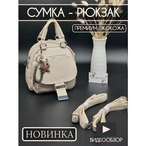 фото Сумка , бежевый bobont