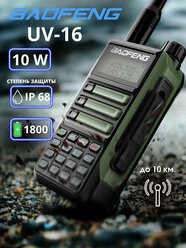 Рация Baofeng UV-16 Pro 10W Зеленая