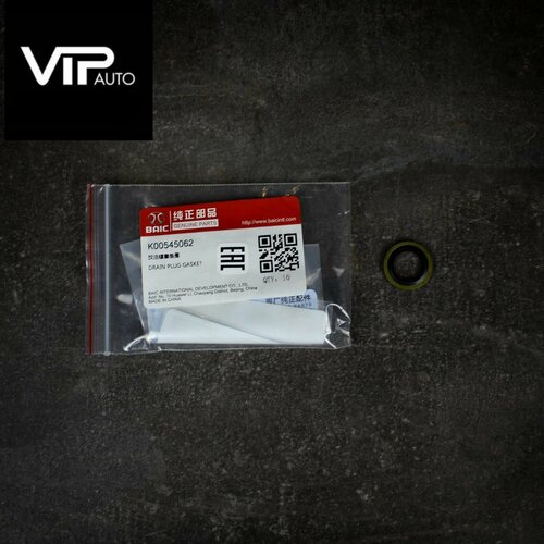 Прокладка сливной пробки BAIC все модели