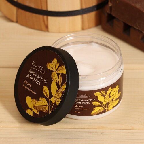 Крем - баттер для тела после бани Манго 150 мл 785₽