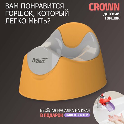 Горшок детский BeBest Crown, оранжевый/серый