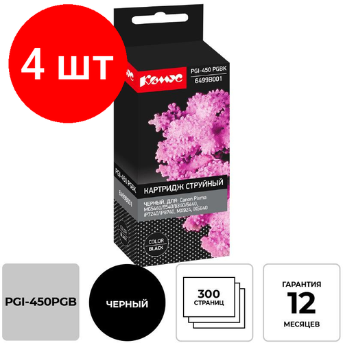 комплект 50 штук картридж струйный комус pgi 450 pgb 6499b001 чер для canon mg Комплект 4 штук, Картридж струйный Комус PGI-450 PGB (6499B001) чер. для Canon MG