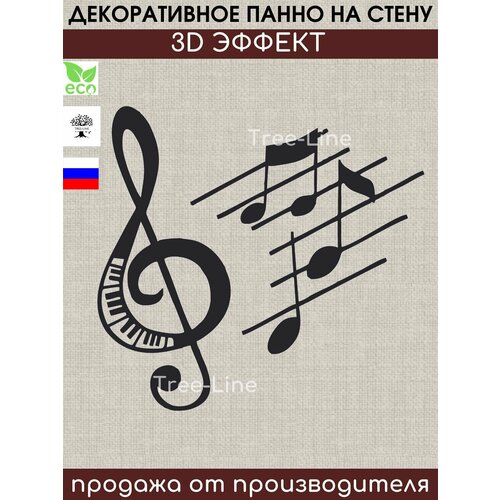 Панно на стену декоративное из дерева для интерьера, уюта, украшения дома / 3д панель в спальню, гостиную, зал, прихожую и детскую комнату