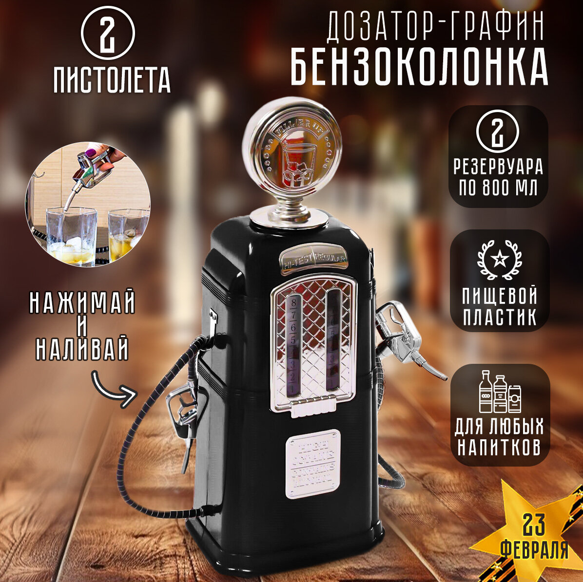 Дозатор для...