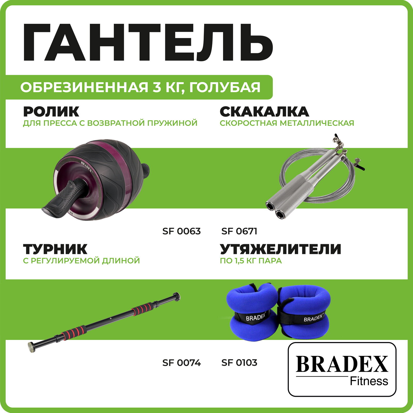 Гантель BRADEX - фото №7