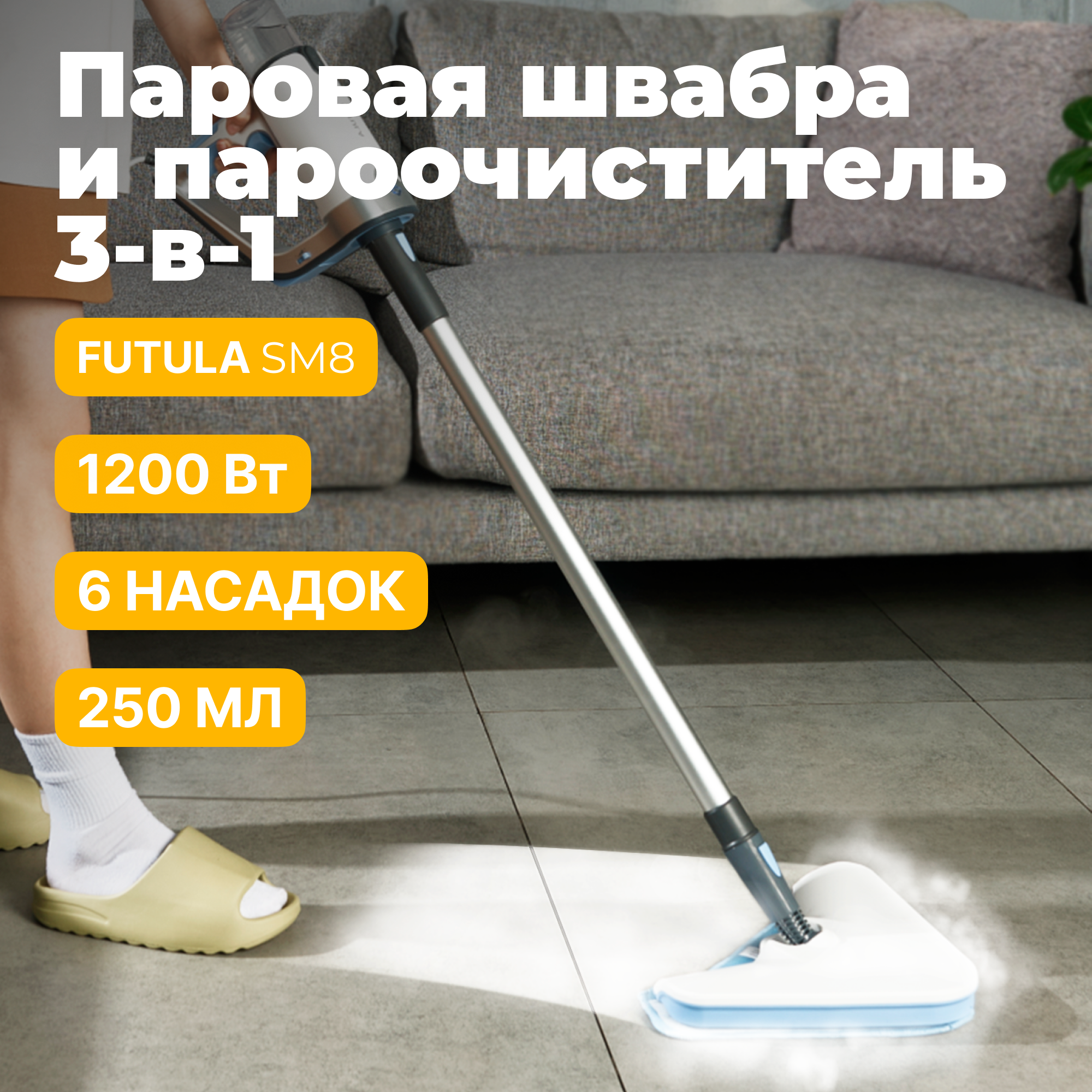 Futula Steam Mop SM8