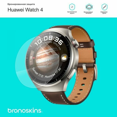 Защитная пленка для часов Huawei Watch 4 (Глянцевая, Защита экрана FullScreen) защитная пленка для часов xiaomi watch s1 глянцевая защита экрана fullscreen