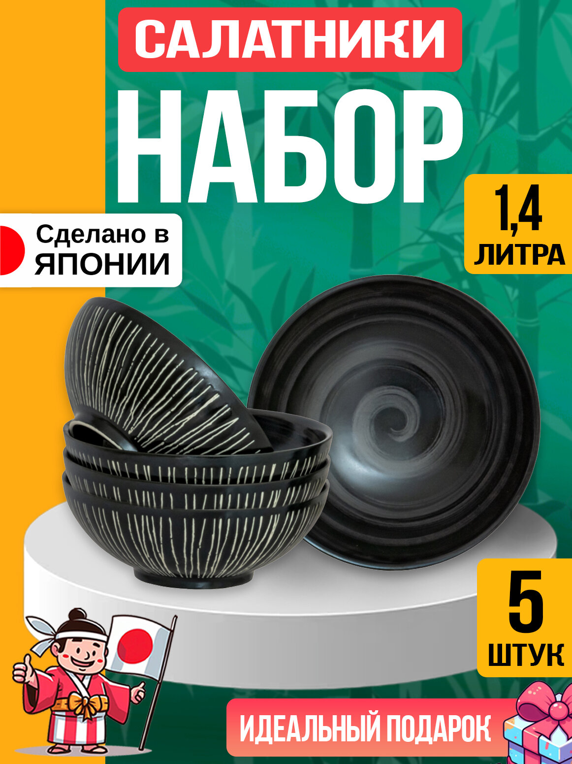 Набор глубоких тарелок 1,4 л / Блюдо сервировочное из фарфора Д21,1х8,2 см, 5 шт