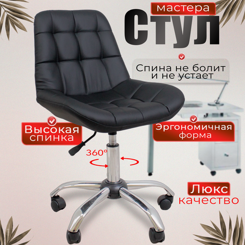 Изображение товара Стул FitBest, для мастера, на колесиках, с регулировкой высоты, черный