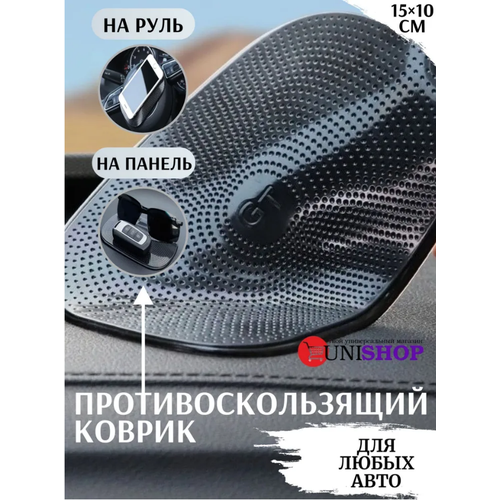 UNI-SHOP Коврик на панель автомобиля противоскользящий коврик 1510 см 240₽