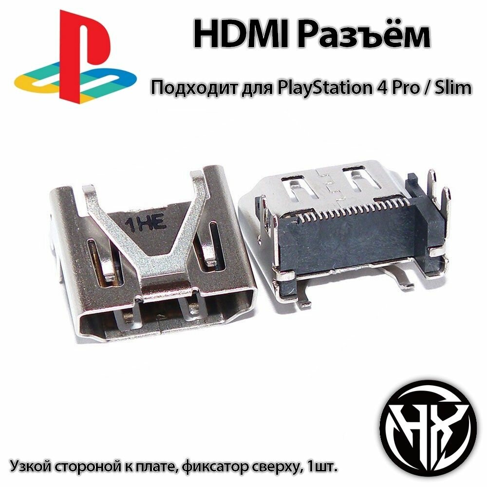 Разъем HDMI для Sony Playstation 4 Pro / Slim, PS4 Pro, PS4 Slim (с фиксатором)