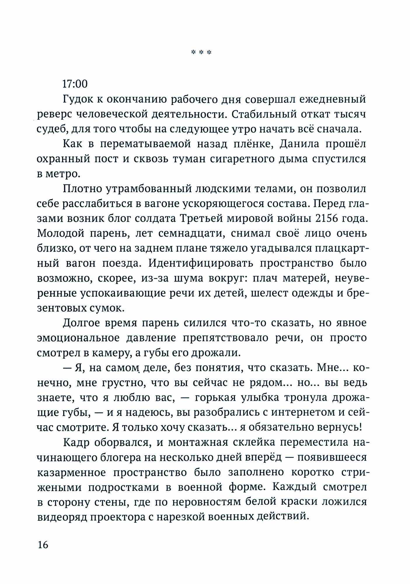 Вдоль Засечной черты от Мурома до Вязьмы. Легенды и тайны. Путеводитель - фото №2
