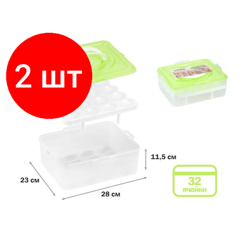 Комплект 2 штук, Контейнер для хранения яиц, 32 ячейки, зеленый, PERFECTO LINEA (34-028233)