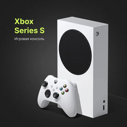 Игровая приставка Microsoft Xbox Series S 512 ГБ, белый/черный