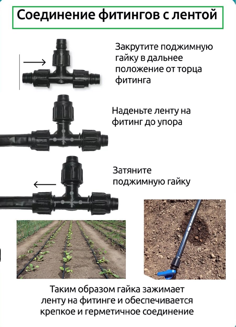 Система капельного полива для теплиц и открытого грунта на 80 метров - фотография № 8