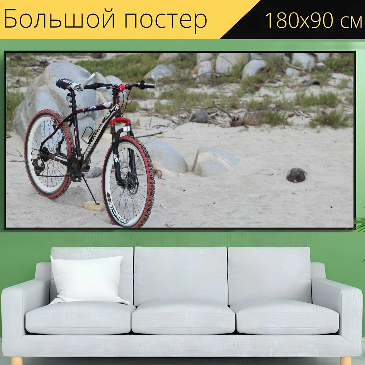 Большой постер "Велосипед, велоспорт, байкер" 180 x 90 см. для интерьера