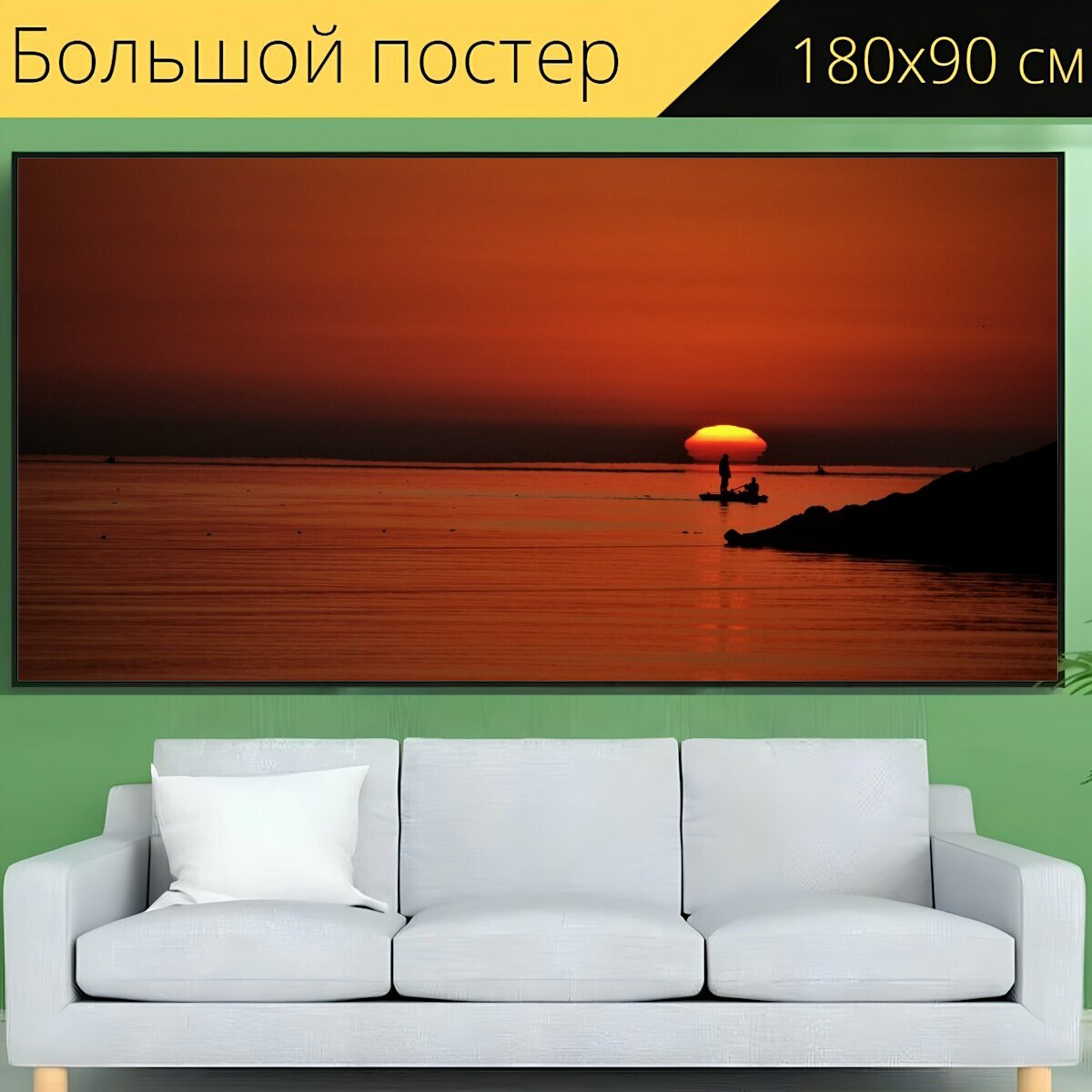 Большой постер "Каспийское море, пляж чалус, восход" 180 x 90 см. для интерьера