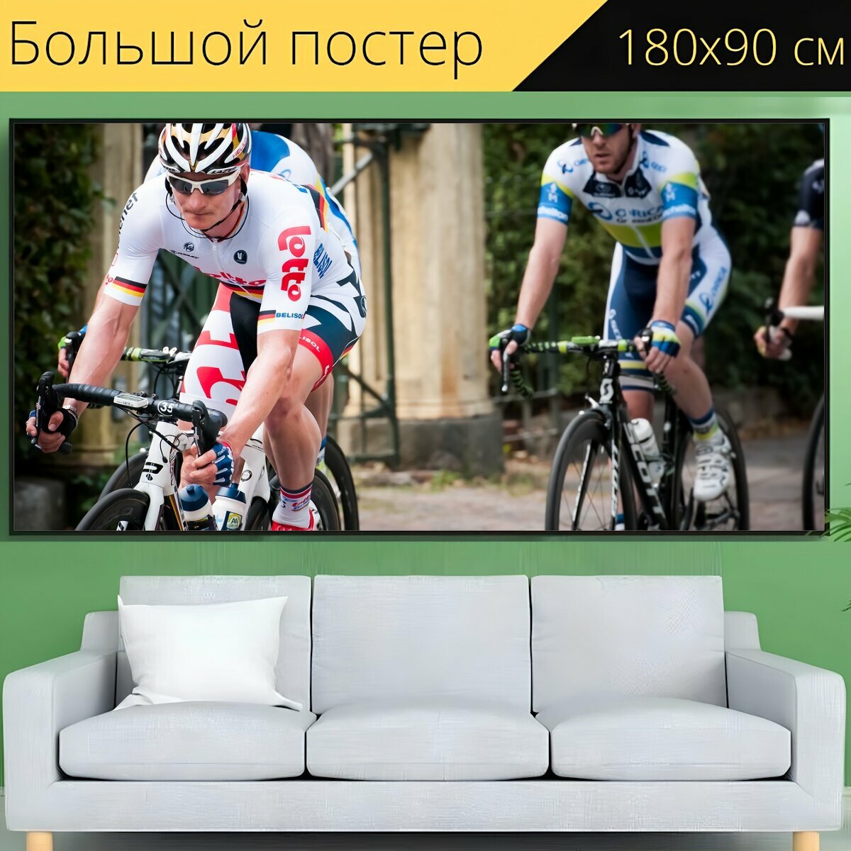 Большой постер "Дорожный мотоцикл, велосипедные гонки, дорожные велосипеды" 180 x 90 см. для интерьера