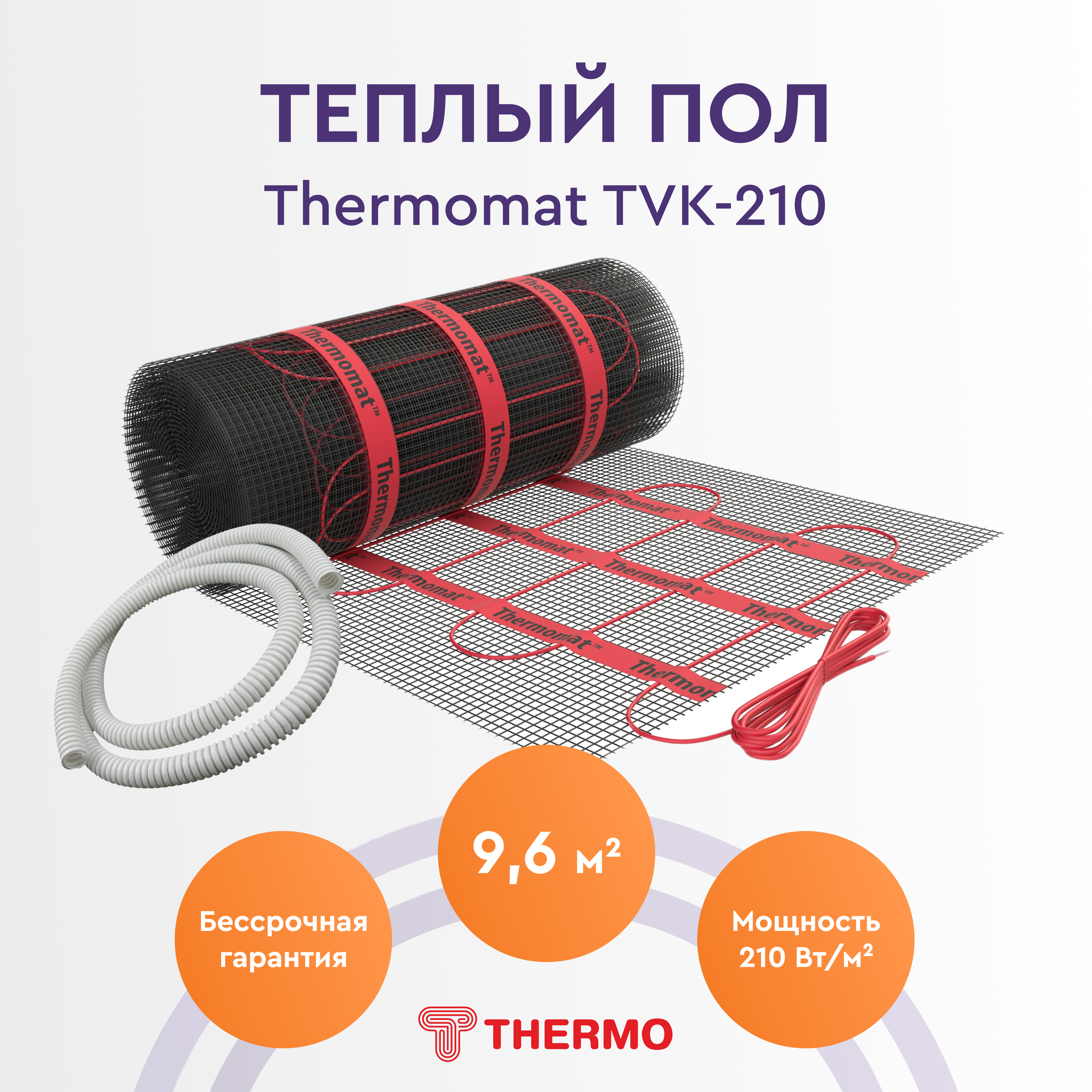 Термомат TVK-210 0,45 м.кв Thermo - фото №16