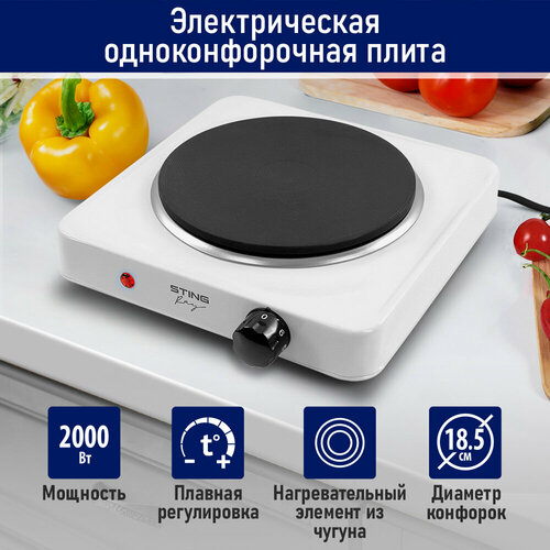 Электрическая плитка STINGRAY ST-HP3518A белый 141700₽