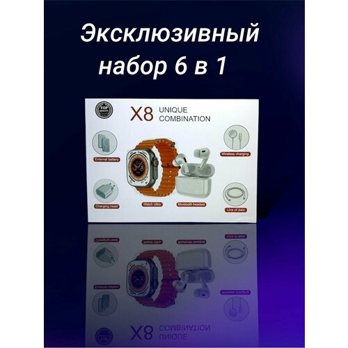 Смарт часы, умные часы smart watch, набор 6 в 1 - часы, повербанк, наушники, беспроводная зарядка, блок питания с кабелем