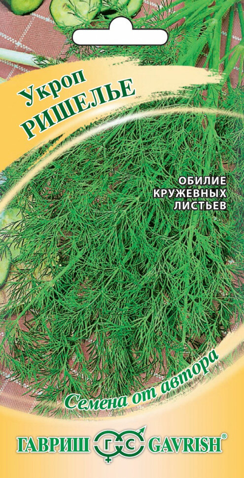 Семена Укроп Ришелье 20г Гавриш Семена от автора 10 пакетиков