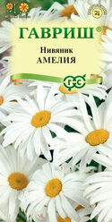 Семена Нивяник (Ромашка) Амелия, 0,2г, Гавриш, Цветочная коллекция, 10 пакетиков