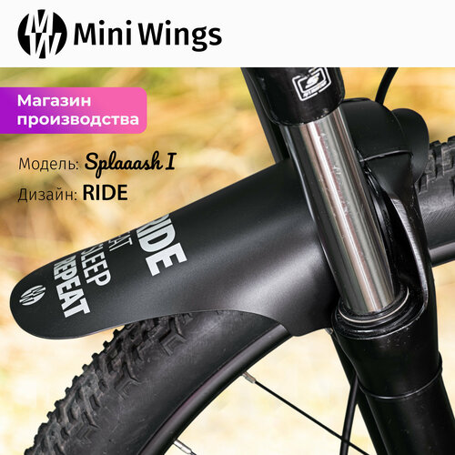 фото Велосипедное крыло mini wings splaaash i ride, чёрный пластик