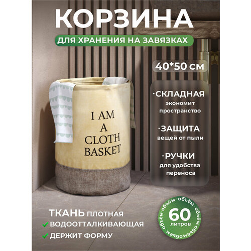 Корзина текстильная с завязками с ручками Akvali, Для одежды 68011-4-1, серая, 40х50 см