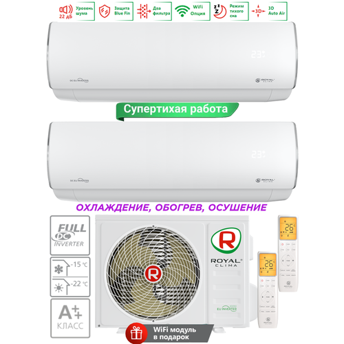 Мульти сплит система инвертор на 2 комнаты ( 25+25м2) завод TCL, Премиум PERFETTO 2TFM-14HN/RCI-PFF09HN x 2, Белый, топ пульт, WiFi опция