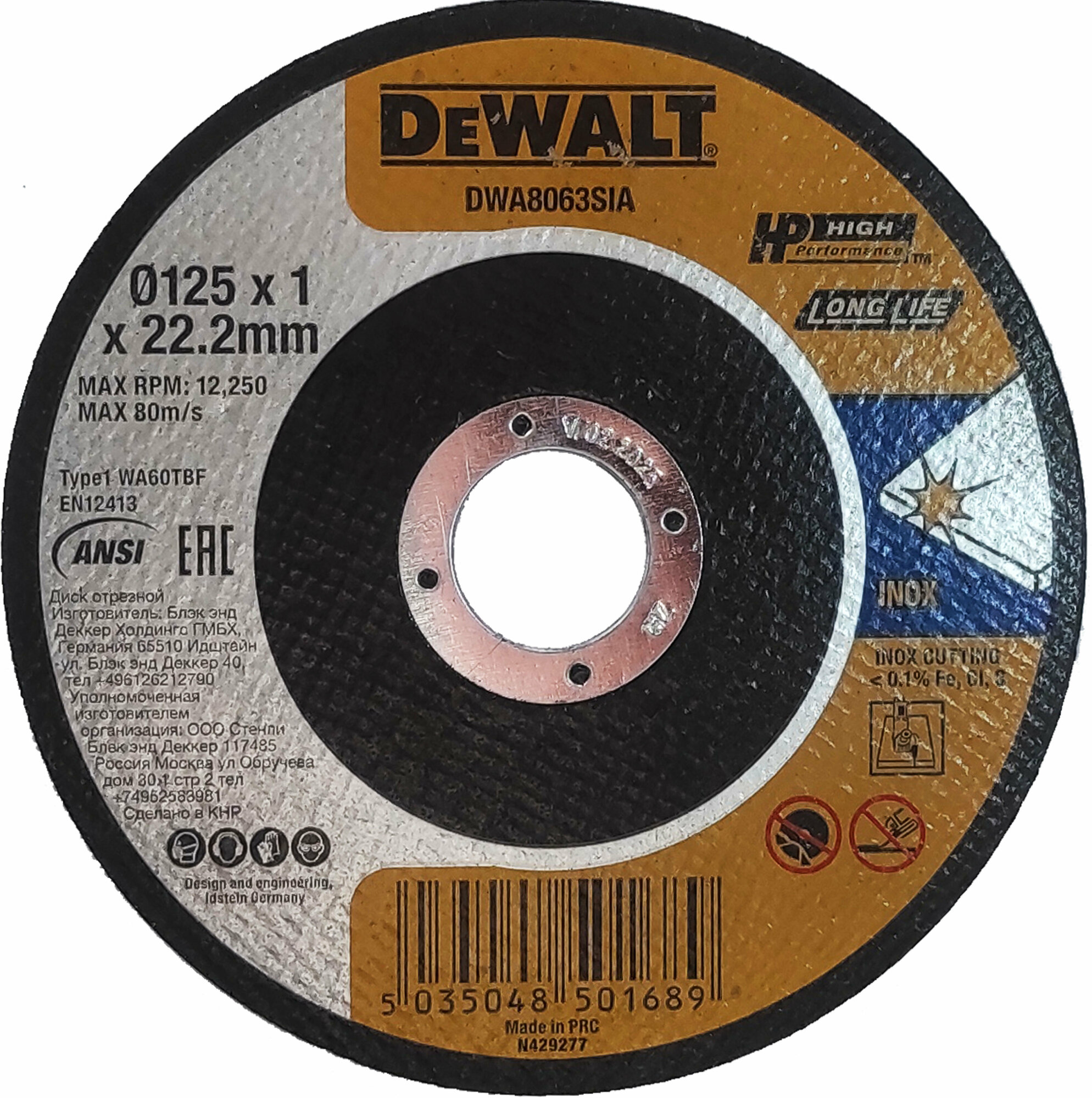 Диск отрезной DeWALT DWA8063SIA, 125 мм, 1 шт.