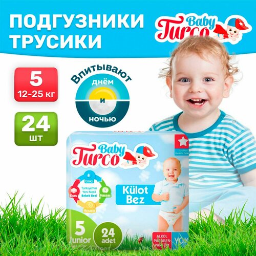 Baby Turco Подгузники трусики 5 размер (12-25 кг) Junior, детские 24 шт