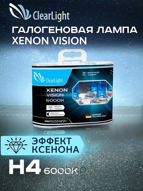 Лампа 12V H4 60/55W 6000K ClearLight XenonVision 2 шт. DUOBOX MLH4XV