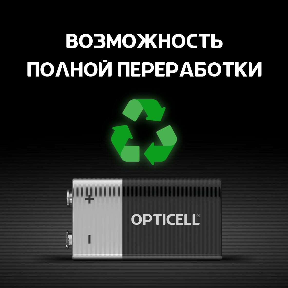 Батарейки Opticell 9V 1 шт - фото №2