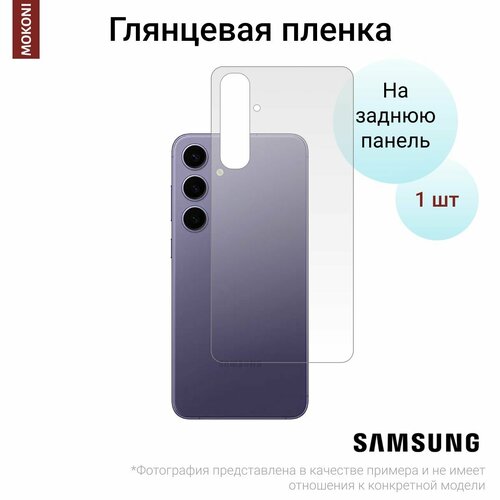 Гидрогелевая защитная пленка для Samsung Galaxy S24+ / Самсунг Гелакси С 24 Плюс с эффектом самовосстановления (на заднюю панель) - Глянцевая гидрогелевая защитная пленка для samsung galaxy s24 ultra самсунг гелакси с 24 ультра с эффектом самовосстановления на заднюю панель глянцевая