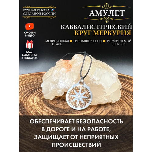 фото Славянский оберег, подвеска gold tree, серебристый
