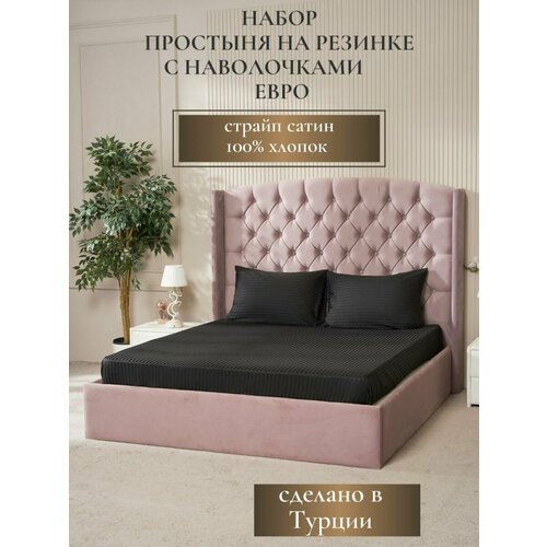 Простыня Atlasplus на резинке с наволочками 50х70, размер 180x200x30, страйп-сатин, евро, черная