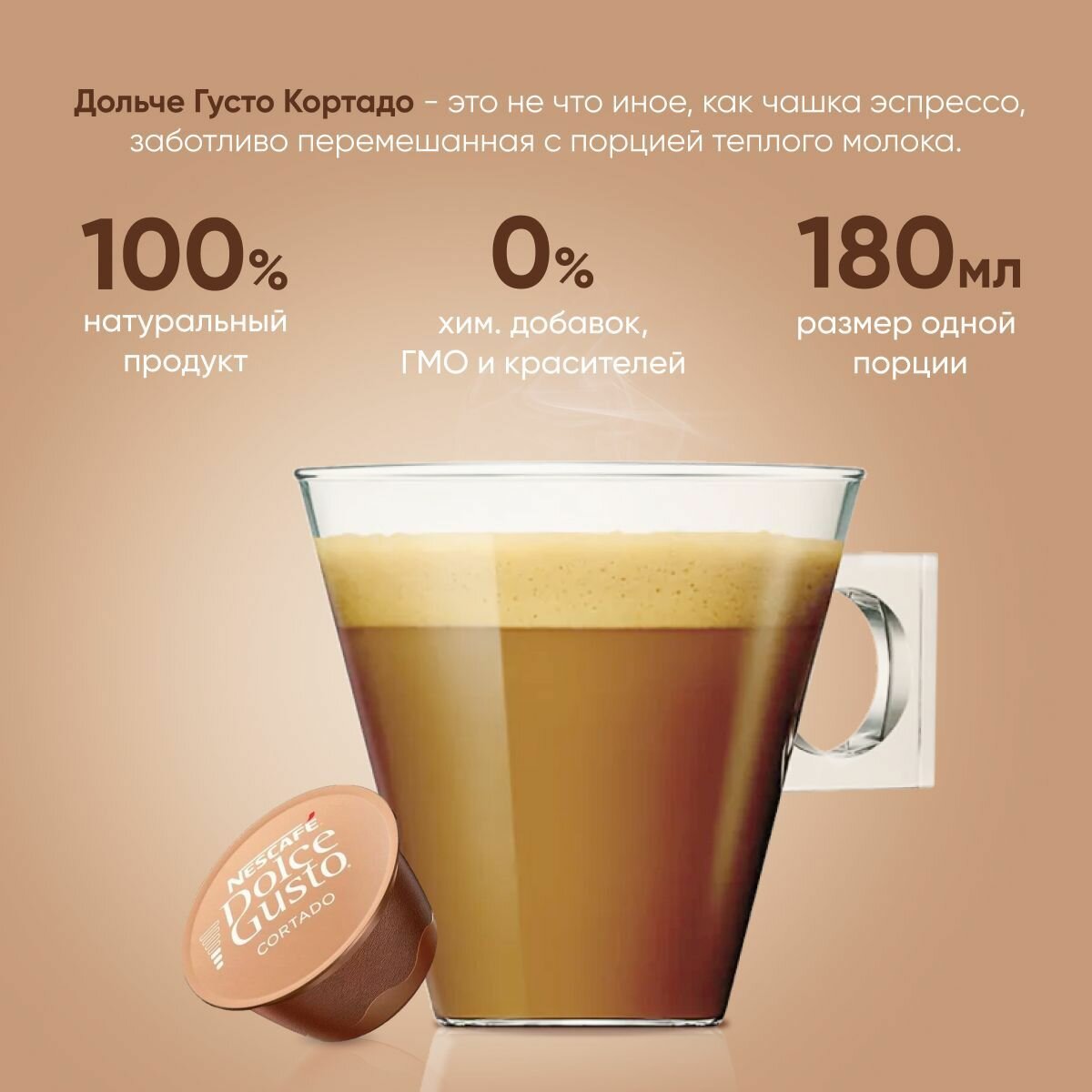 Nescafe Кофе капсулы для кофемашины CORTADO ESPRESSO MACCHIATO 48 шт - фотография № 7