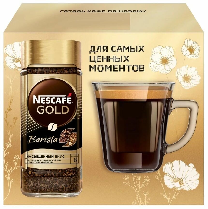 NESCAFE Кофе растворимый Gold Barista, подарочный набор с кружкой, 85 г