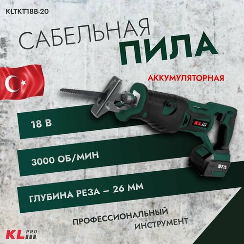 Пила сабельная бесщеточная KLpro KLTKT18B-20 18 В 20 Ач 21849₽