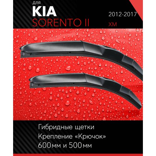 2 щетки стеклоочистителя 600 500 мм на Киа Соренто 2 2012-2017, гибридные дворники комплект для Kia Sorento II (XM) - Autoled